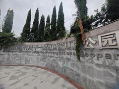 -5·12汉旺地震遗址