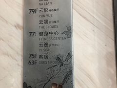 -南宁那莲豪华精选酒店-云霄酒廊·80楼高空城景酒吧