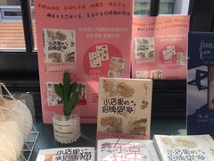 -思南书局(复兴中路店)