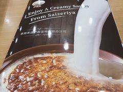 -萨莉亚意式餐厅(苏州食百家店)