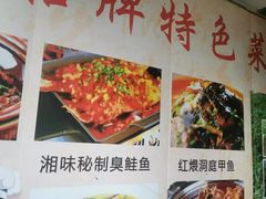 -湘聚唐缘正宗湖南湘菜(盈坤世纪店)