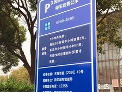 -久光百货-地下停车场