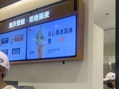 -野人先生Gelato(上海长宁龙之梦店)