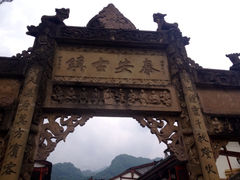 iphone_upload_pic-青城后山
