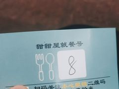 -甜甜屋(解放中路店)