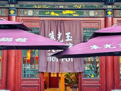 -朱光玉火锅馆·太原旗舰(钟楼街店)