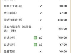 -海底捞火锅(中山路天主教堂店)