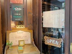 -古董花园(思南路42弄小区店)