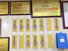 -鑫旺旺汤包(总店)