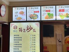 -李记特色五谷杂粮鸡蛋果子