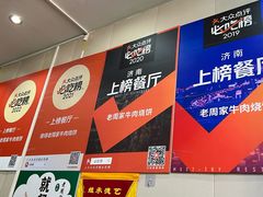 -穆得·老周家牛肉烧饼(普利街店)