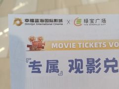 -绿宝广场