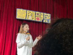 -喜剧部落脱口秀(三里屯店)
