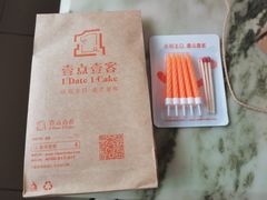 -壹点壹客·生日蛋糕(南山店)