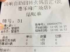 -汤响自助回转火锅百汇(乐峰广场店)