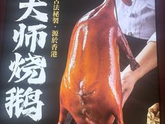 -鹅冠港式茶餐厅(来福士店)