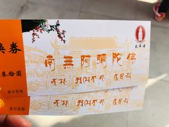 -太平禅寺