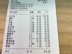 账单-缘福乡村铁锅炖民宿(八达岭店)