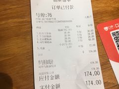 账单-囿面传统制面馆(中央路店)