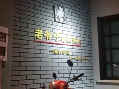 -老爷子原味蒸饺(总店)