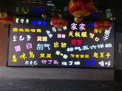 -老通城豆皮大王(吉庆街店)