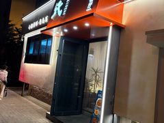 -吕氏焗小鲜•海鲜青岛菜(八大关店)