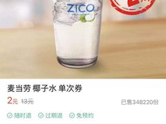 -麦当劳(长泰商业广场店)