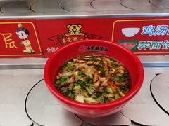 -乡党臊子面(丰庆公园店)