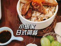 鹅肝盖浇饭-小银家日式简餐(中信丹阳花园店)