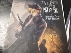 -剧狐剧本杀(徐汇1号店)