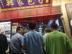 -郑家包子牛肉拉面(尚勤路店)