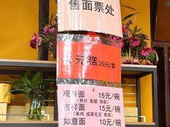 -西园寺素食(西园弄戒幢律寺店)