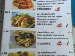 菜单-Doo Dee Thai Food(Issan/Isaan/Esan)