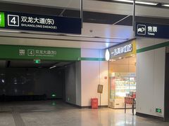 -一鸣真鲜奶吧(秣周东路地铁站店)
