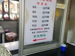 -周震馄饨