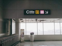 -乌鲁木齐天山国际机场-T3航站楼