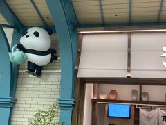 -李山山茶事(景枫店)