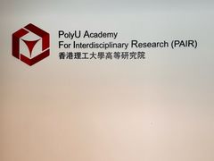 -香港理工大学