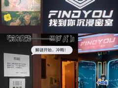 -恐怖游戏(湖滨店)
