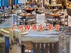 -广州W酒店