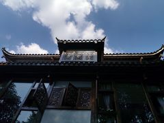 -山间农家