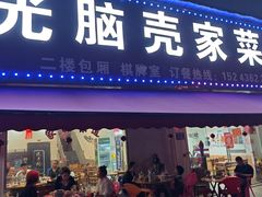 -天下客饭店(中山路店)