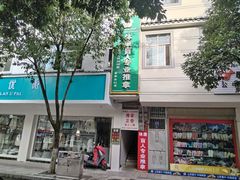 -体康盲人专业推拿