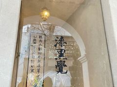 -漆黑觉米粉(三里屯店)