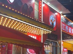-三毛烧烤·南昌大排档(山姆店)