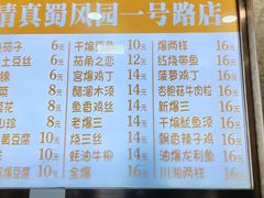 -清真•蜀风园(丁字沽总店)