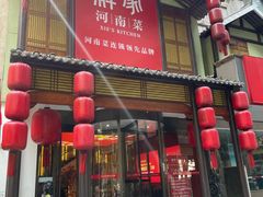 -解家河南菜(金水路店)