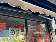 -荣阳楼(山塘街店)
