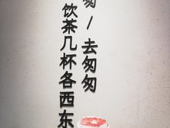 -李山山茶事(景枫店)
