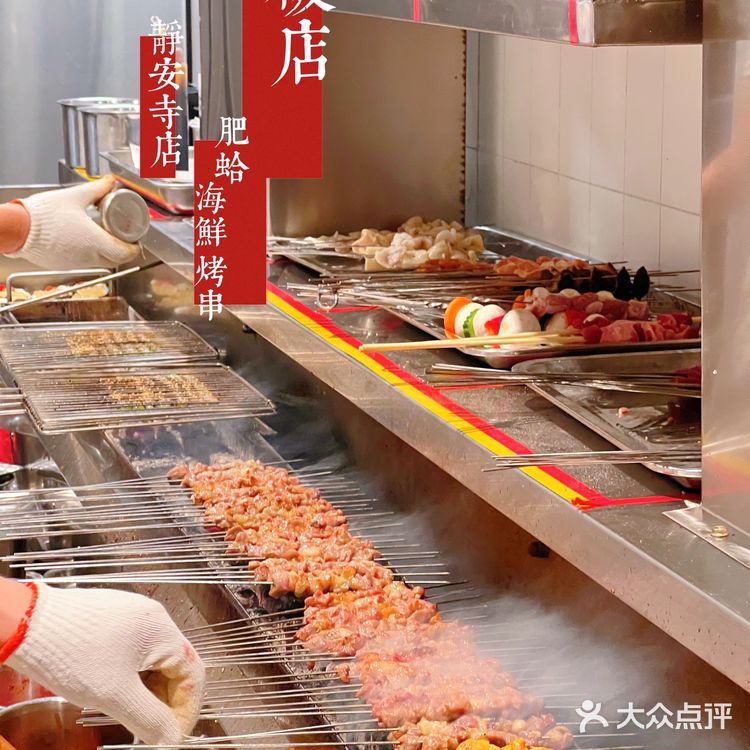 魔都探店💗我和破店有个约会｜破店·甜麻肥蛤海鲜·烤串🍢
